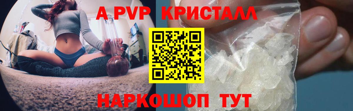 Избербаш  A-PVP  Вход с VPN  Alpha-PVP Соль  A PVP СК КРИС  Alpha PVP мука 