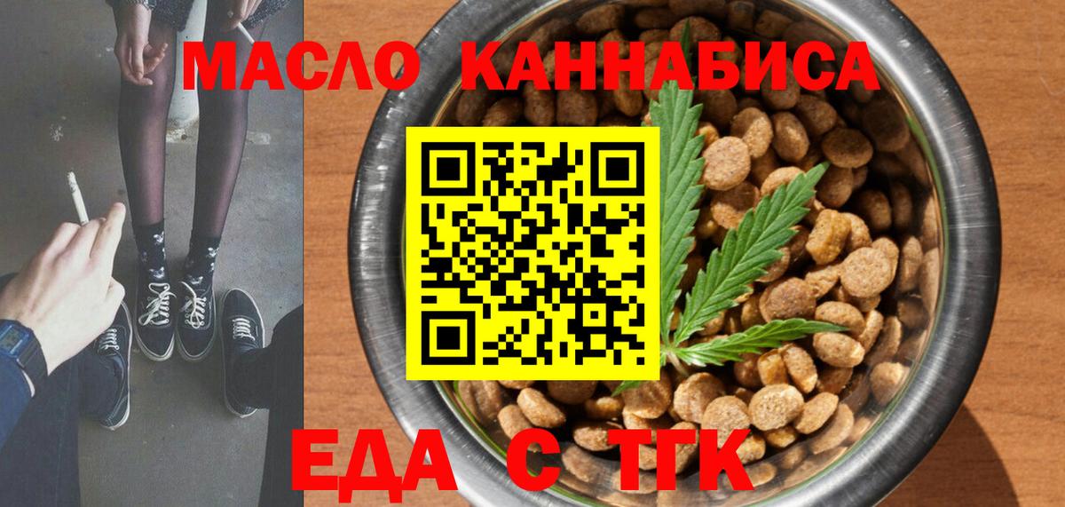 Избербаш  Еда ТГК марихуана  Вход с VPN 