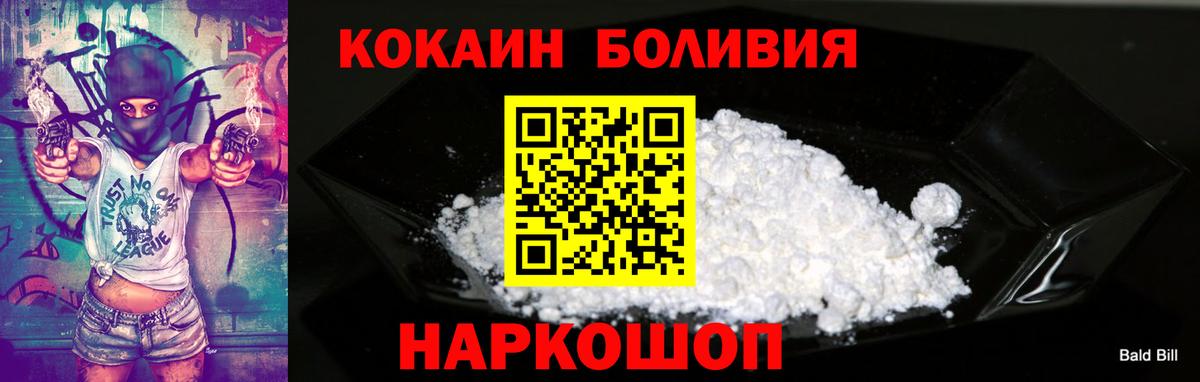 COCAIN VHQ  Вход с VPN  Кокаин  Избербаш 