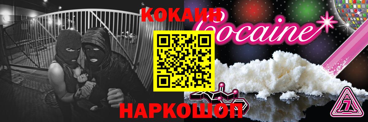 КОКАИН 98% Избербаш