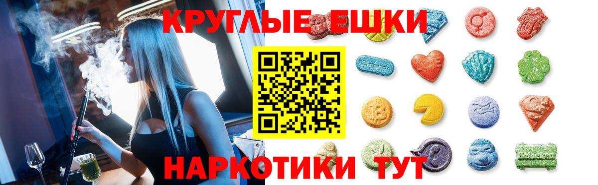 Избербаш  Ecstasy 250 мг  Вход с VPN 