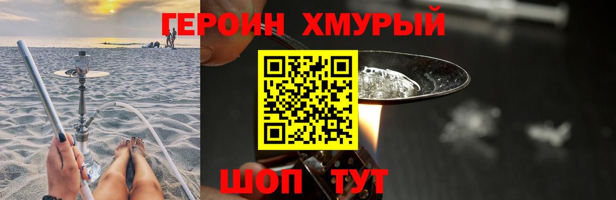 Героин гречка Избербаш