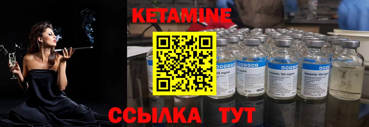 Избербаш  КЕТАМИН ketamine  Вход с VPN 