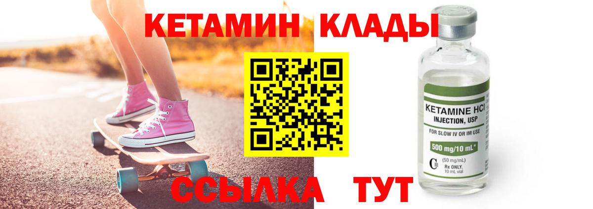 Кетамин VHQ Избербаш