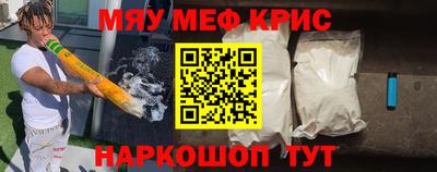 прущие крисы Можайск