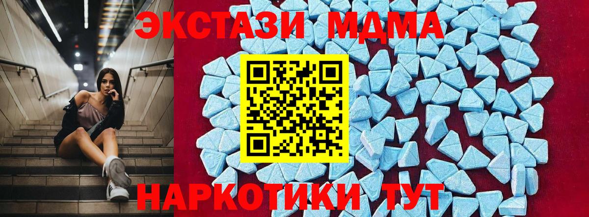 Избербаш  MDMA  Вход с VPN  МДМА Molly 