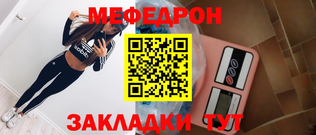 Меф мяу мяу Избербаш