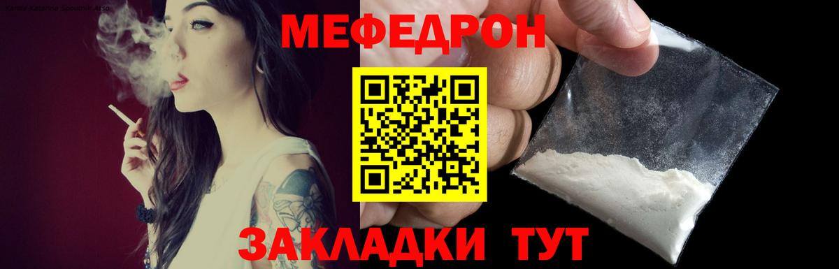 МЯУ-МЯУ  Вход с VPN  Мефедрон мука  Избербаш  МЯУ-МЯУ VHQ 