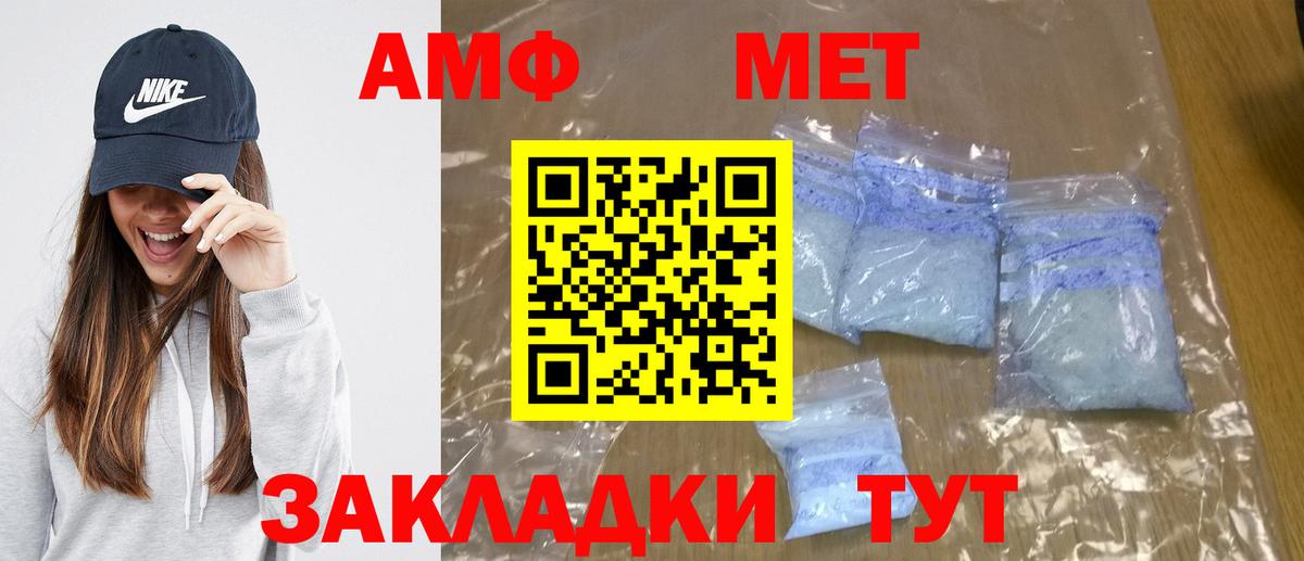 МЕТАМФЕТАМИН Декстрометамфетамин 99.9%  Вход с VPN  Избербаш 