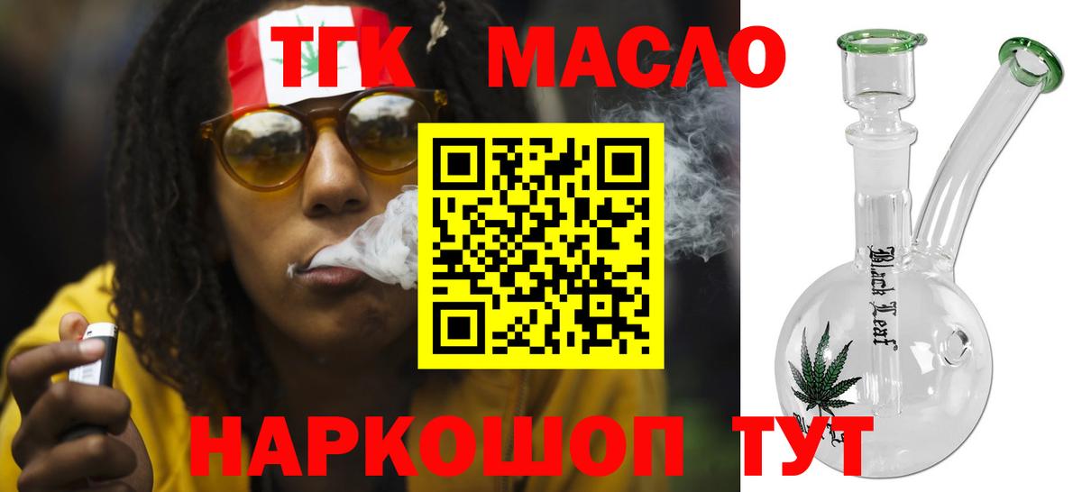 Дистиллят ТГК вейп Избербаш